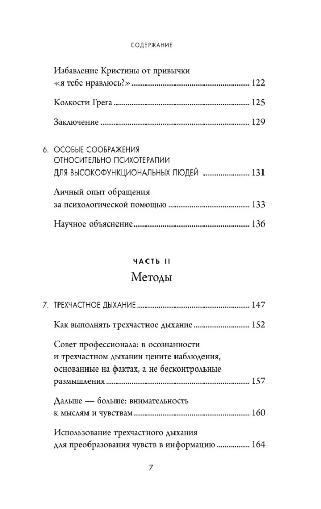 Клубок нервов. Как усмирить тревожность и научиться управлять стрессом